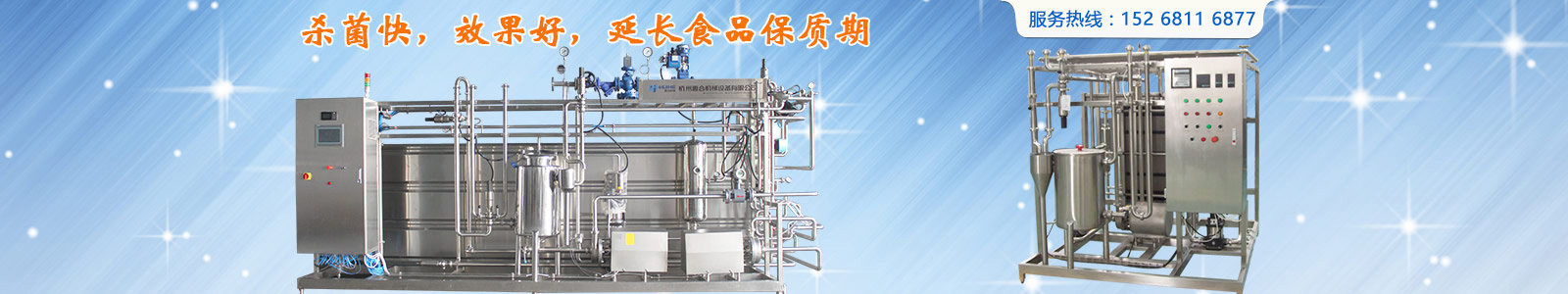 展示惠合企業的6大優勢,及惠合主營夾層鍋、殺菌鍋、不銹鋼容器、管式殺菌機產品